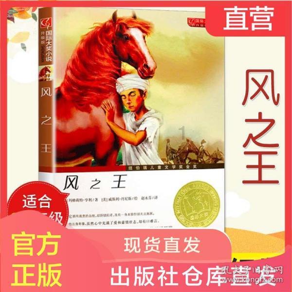 自由勇士历险记3