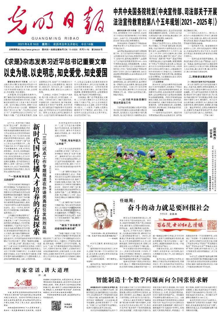 魂之幻影